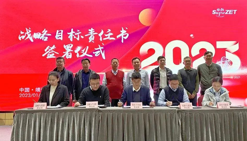 循时代激扬号角 奋进新征程 | 云顶贵宾会股份2023年会盛典顺利召开